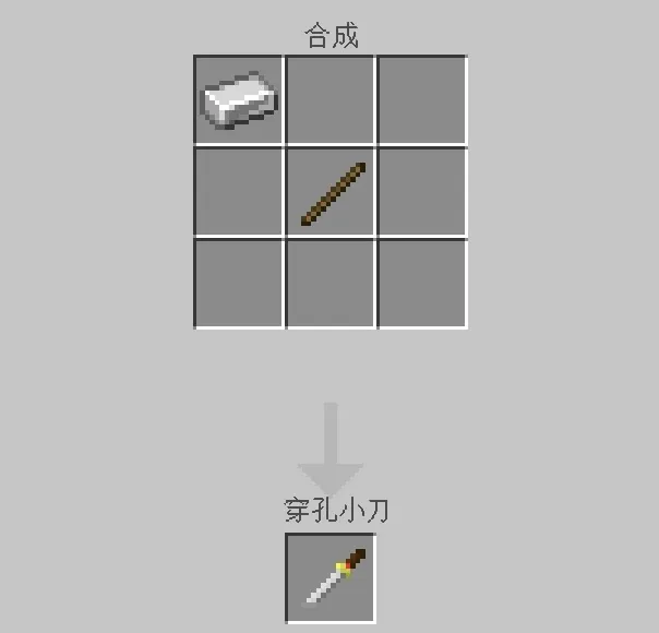 Justice Stand - 3rd Skill Item Recipe