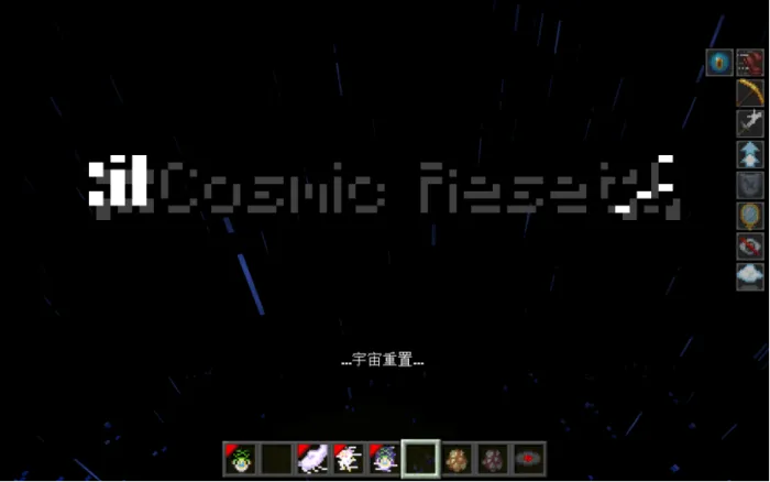 Cosmic Resets