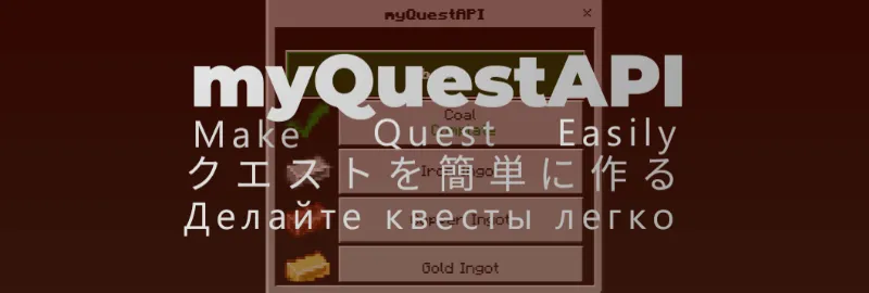 Thumbnail: myQuestAPI