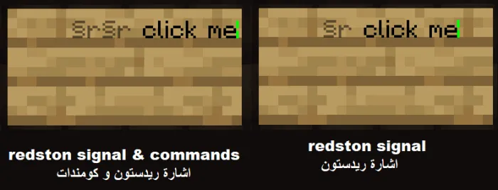 Clickable Sign Redstone Signal Settings