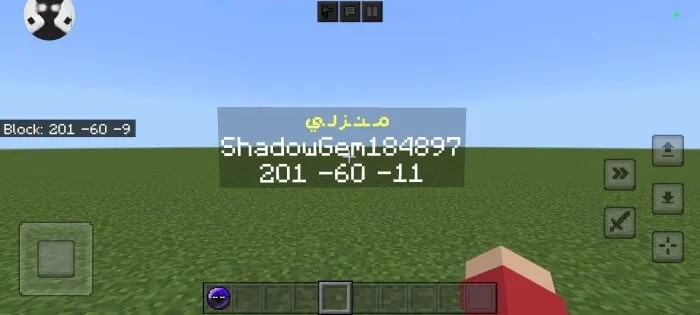 Arabic Waypoint Name