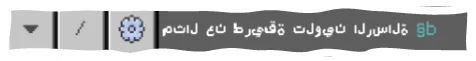Arabic Text With Color in Chat