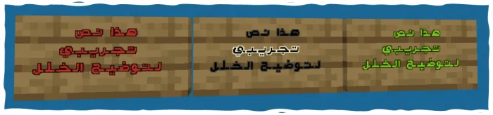 Arabic Text With Color and Glowling