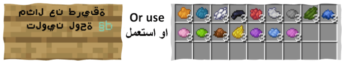 How to Color Arabic Text in Sign