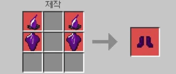 Dragon Boots Recipe