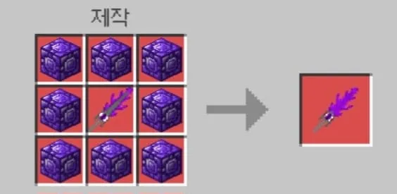 Dragon Sword LV-MAX Recipe