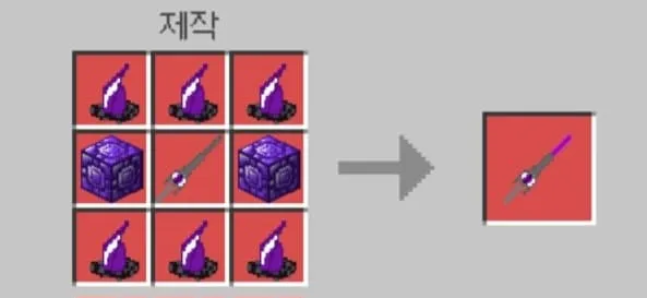 Dragon Sword LV7 Recipe
