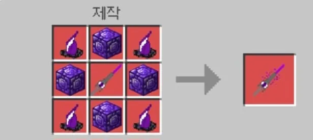 Dragon Sword LV8 Recipe