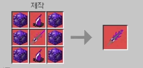 Dragon Sword LV9 Recipe
