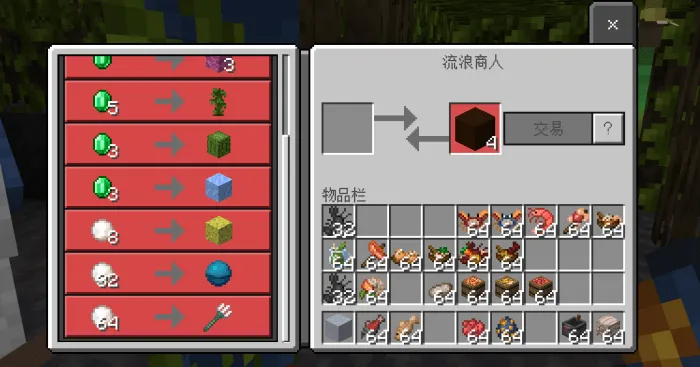 Wandering Trader Trades for Pearls