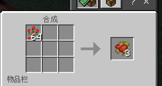 Rosehip Recipe
