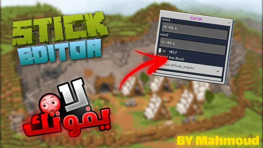 Thumbnail: STICK Editor V1