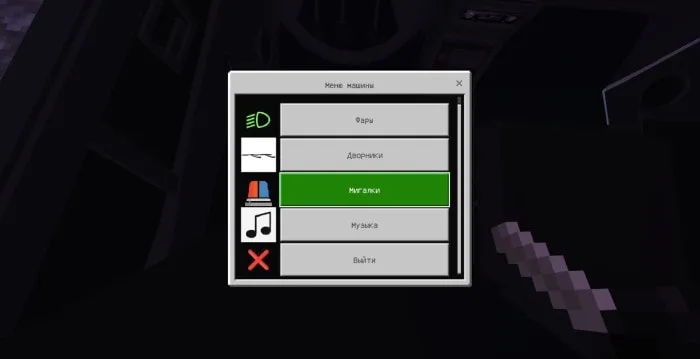In-game car control menu with options shown.