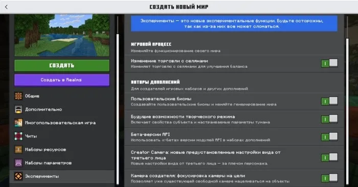 Game settings menu in Russian with options