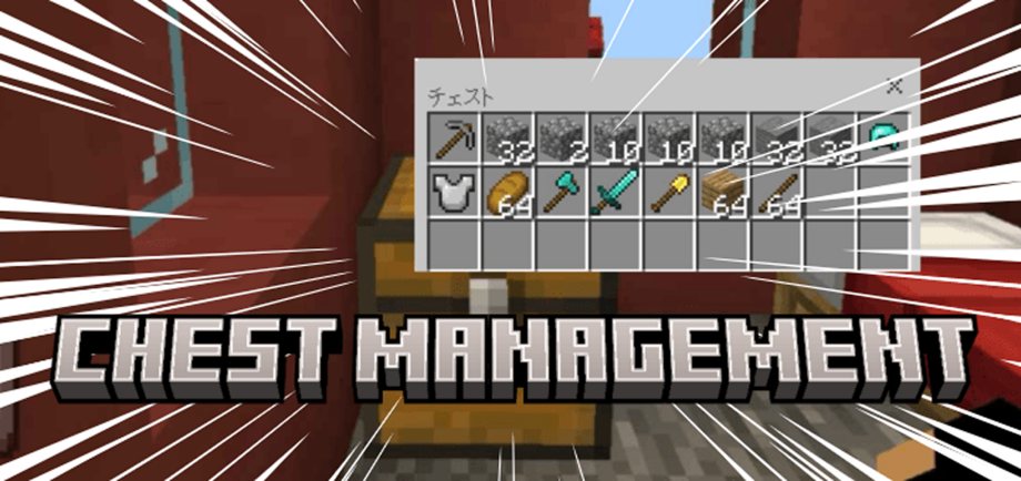 Thumbnail: Chest Management Addon チェスト管理アドオン