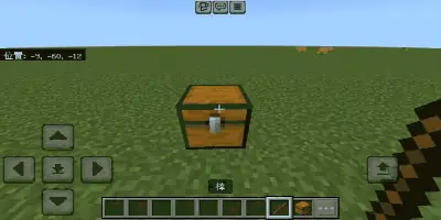 Single chest in grassy field, interface visible