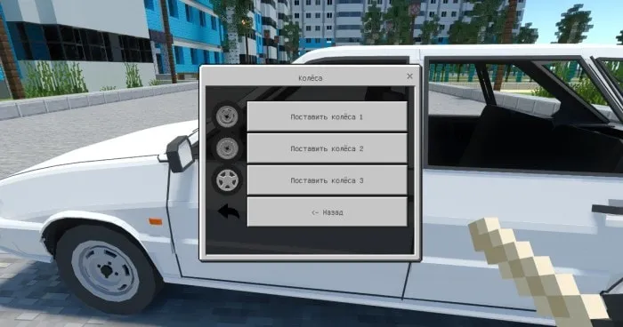 Wheel selection menu next to white VAZ-2114