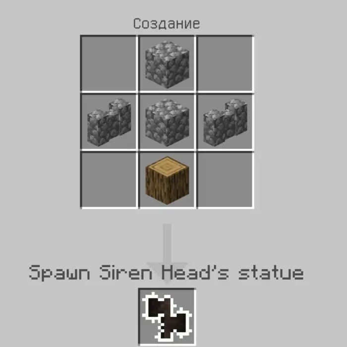 Crafting recipe for Siren Head statue.