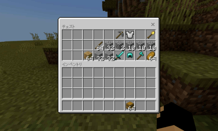 Organized chest inventory interface shown
