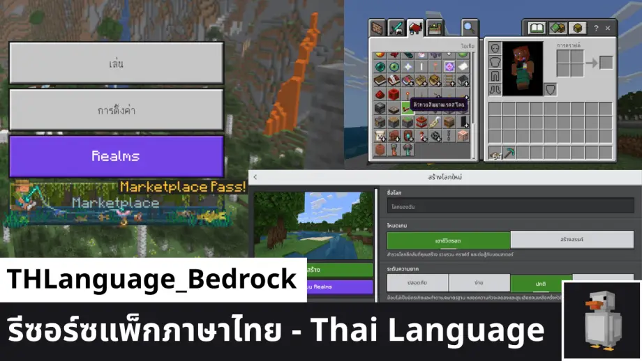 Thumbnail: THLanguage Bedrock