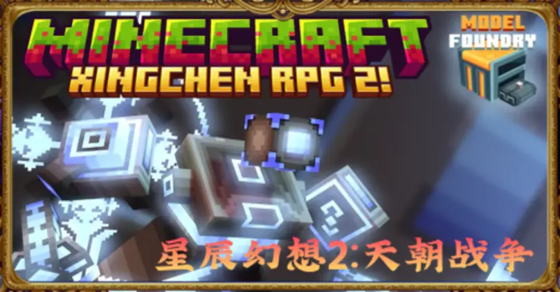 Thumbnail: Star Fantasy Addon