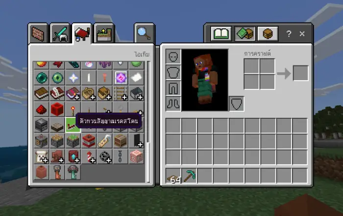 Game interface with Thai language text