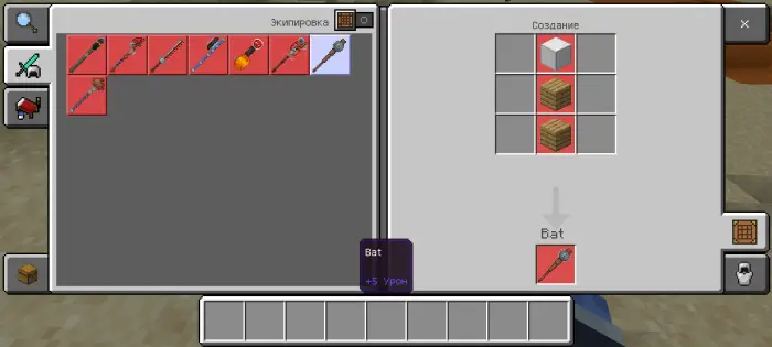 Weapon crafting recipes and inventory slots
