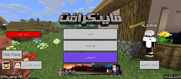 Arabic UI with right-to-left text displayed