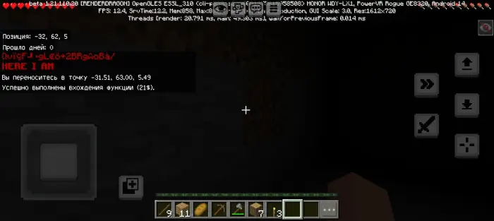 Dark game screen with eerie HERE I AM message.