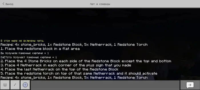 ALT Crafting instructions in chat window