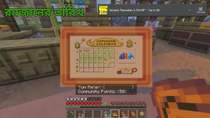 Ramadan calendar shown in game interface