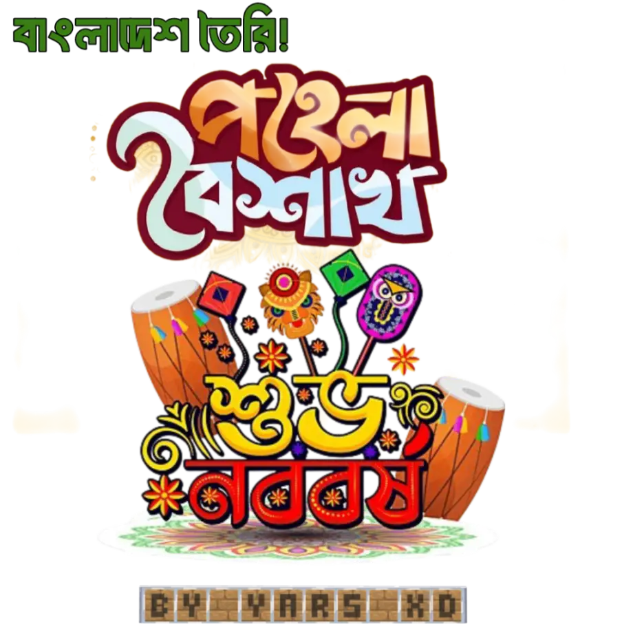 Thumbnail: Pohela Boisakh