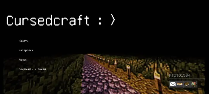 Eerie pixelated path with Cursedcraft text