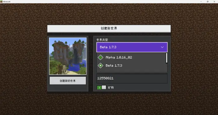 Classic terrain selection menu interface
