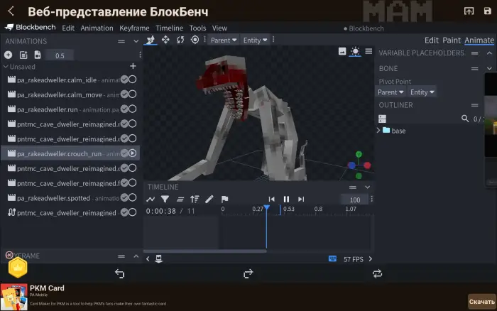 3D model of a horror cave creature in editor