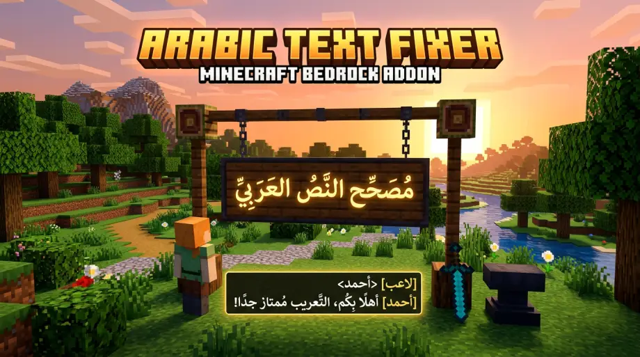 Thumbnail: Arabic Text Fixer
