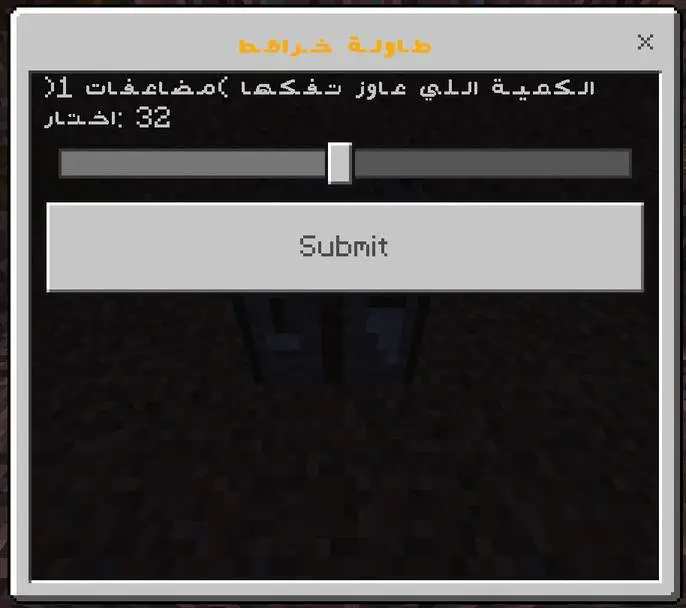 Uncrafting table interface with slider.