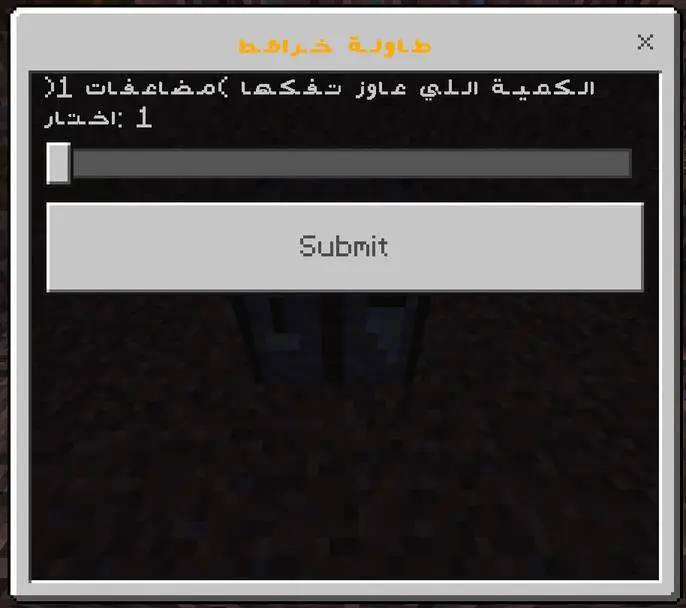 ALT Uncrafting table interface with slider.