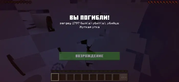 ALT Player killed by a creepy duck at night
