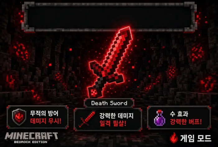 Glowing red pixel sword with power icons